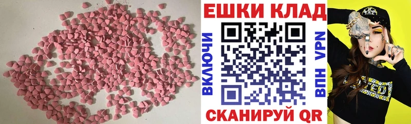 ЭКСТАЗИ 300 mg Лабинск