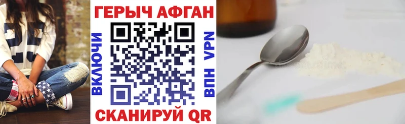 ГЕРОИН герыч  купить наркотики цена  Лабинск 
