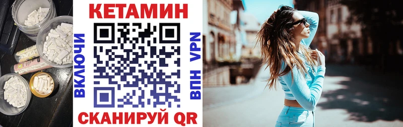 Кетамин VHQ  KRAKEN сайт  Лабинск 