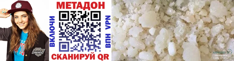 купить Лабинск МЕТАДОН белоснежный