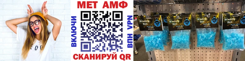 МЕТАМФЕТАМИН Methamphetamine  Лабинск 